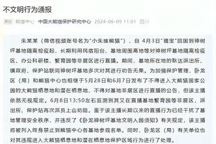 ?勇士老板拉科布：追梦禁赛不比锦标赛冠军香多了？