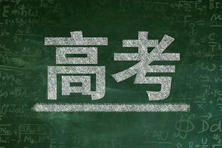 凯恩、吉拉西本赛季德甲数据：13场18球5助vs12场16球1助