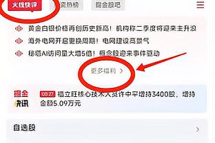 世体：罗克月底才能主场首秀，期间3项赛事5个客场+中立场